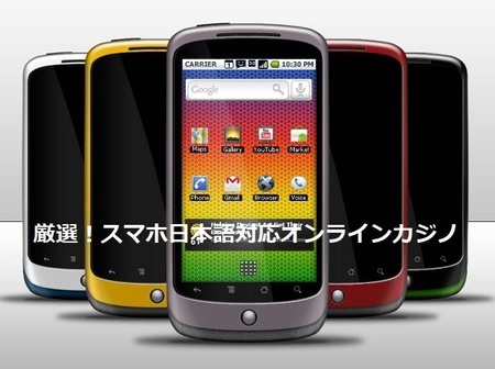 mobile_casino-top.jpg